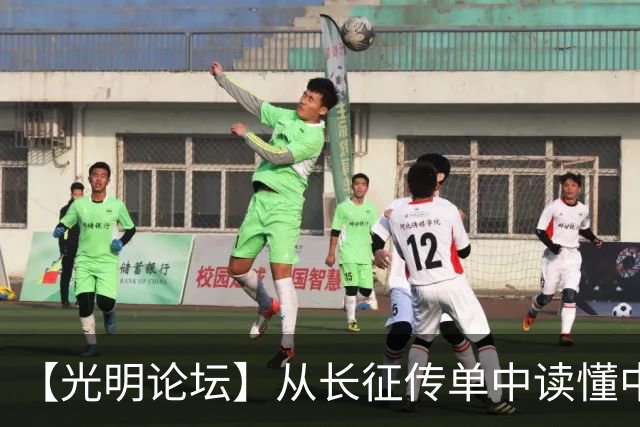 【光明论坛】从长征传单中读懂中国共产党优秀特质